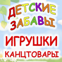 Логотип компании Детские забавы