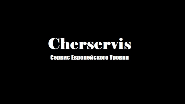 Логотип компании Череповец Сервис