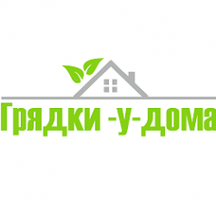 Логотип компании Грядки-у-дома